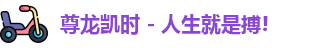 尊龙凯时